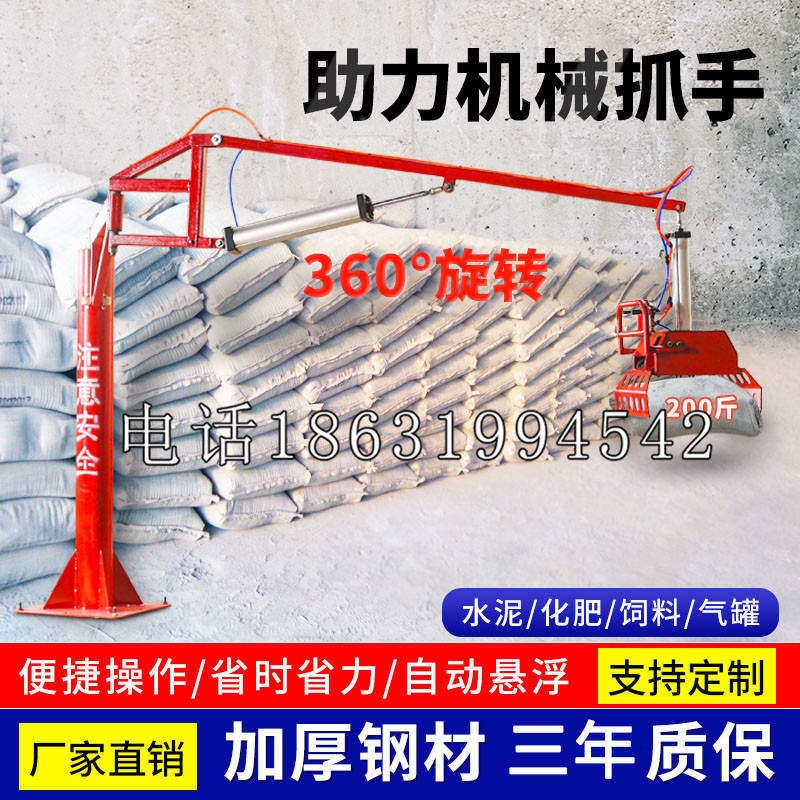 延安市助力机械抓手 平衡吊悬臂吊机车 360°旋转机械手臂 翰盾